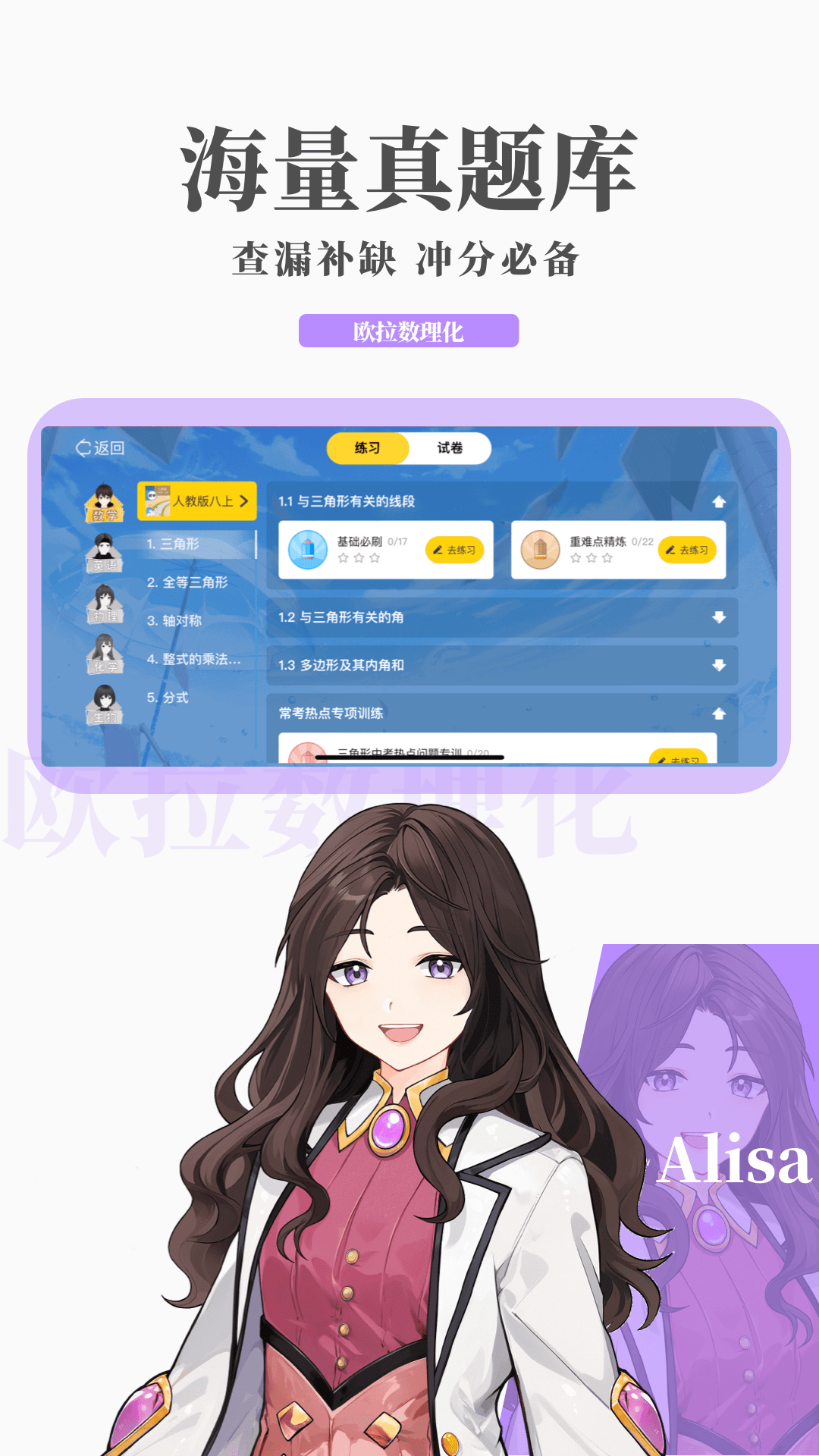捷西女主截图