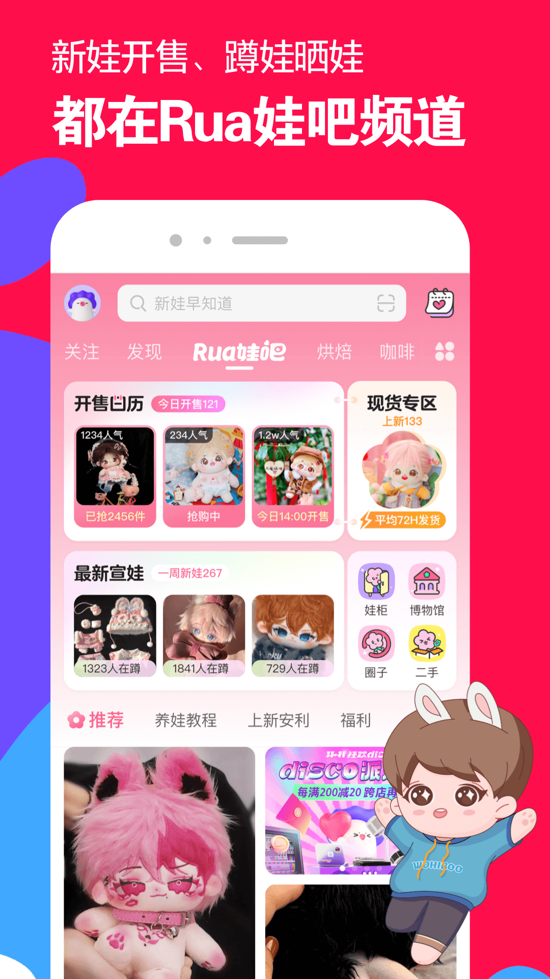 桃鹿一嬛截图