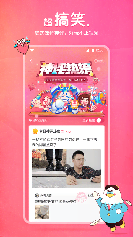 私立小学校长是什么级别截图