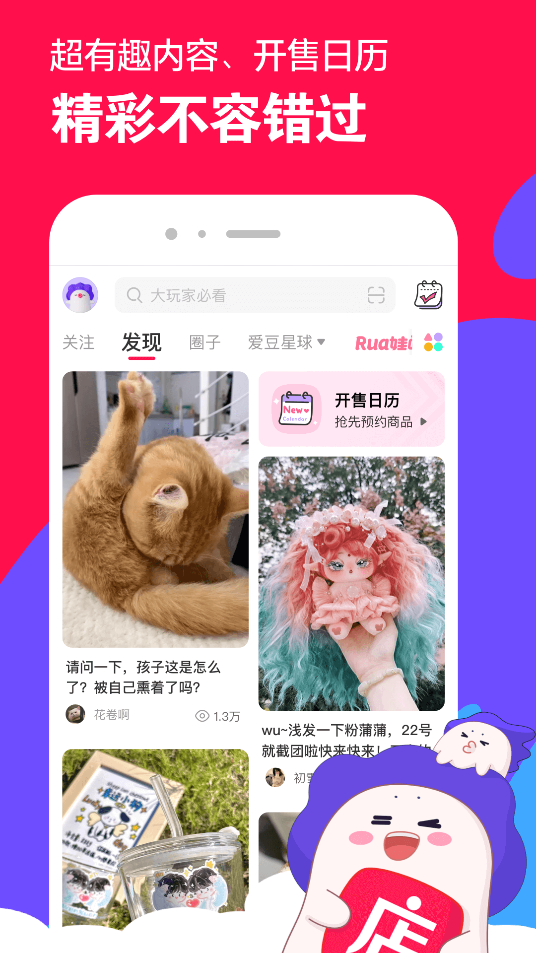 有个软件叫足qu app为什么今年上不去截图