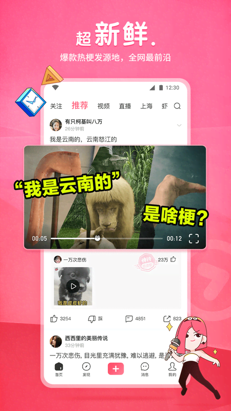 奇遇作文100字截图