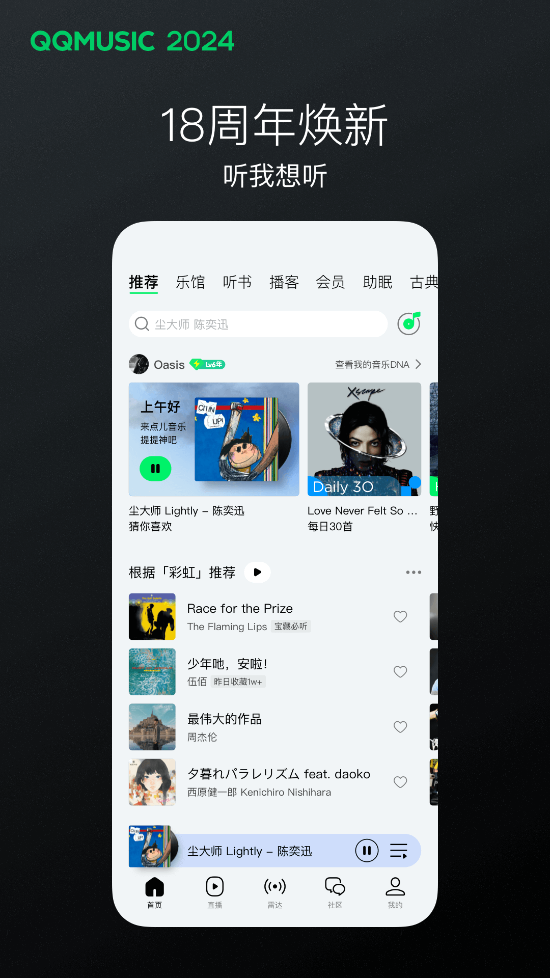 有很多只脚的生物截图