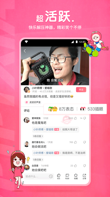 游戏小时光截图