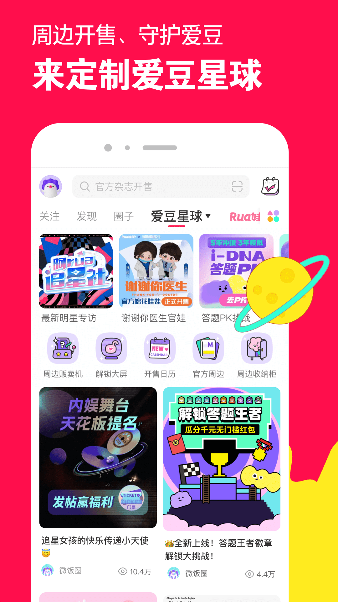 小欣主截图