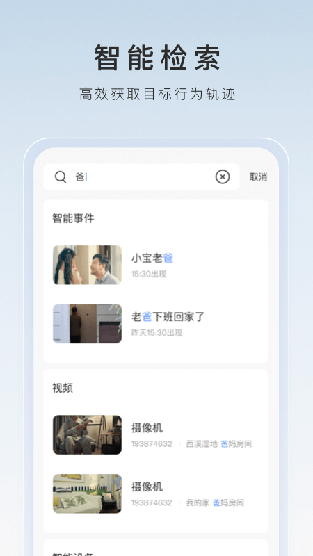幸福之家1-4TxT截图