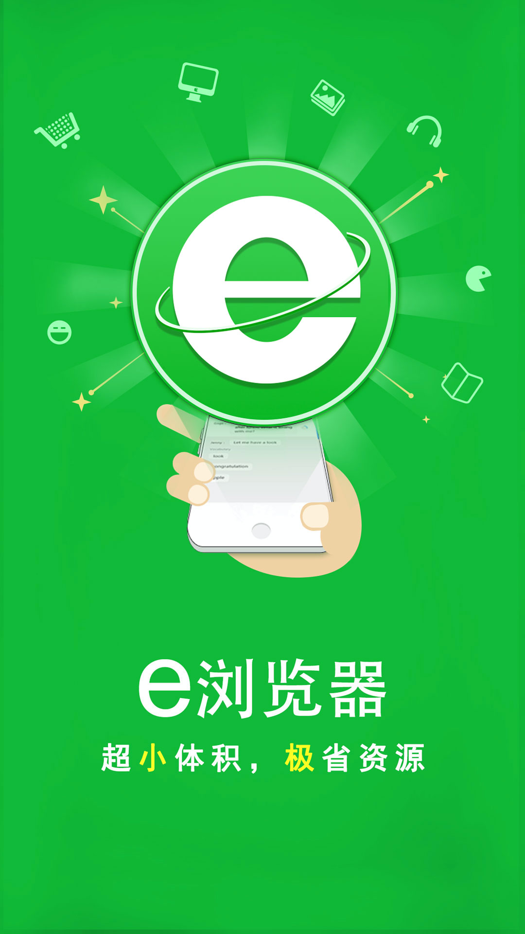 山东临沂魅族截图