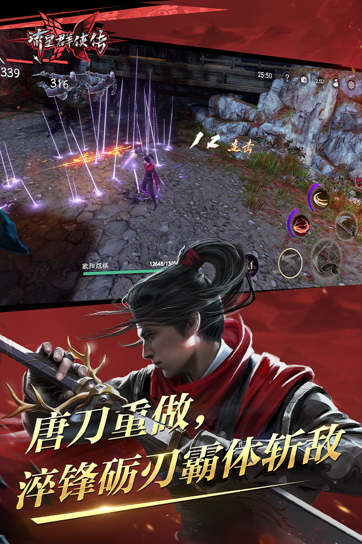 大长腿的昆虫截图