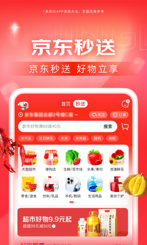 很多只脚的爬行虫子截图