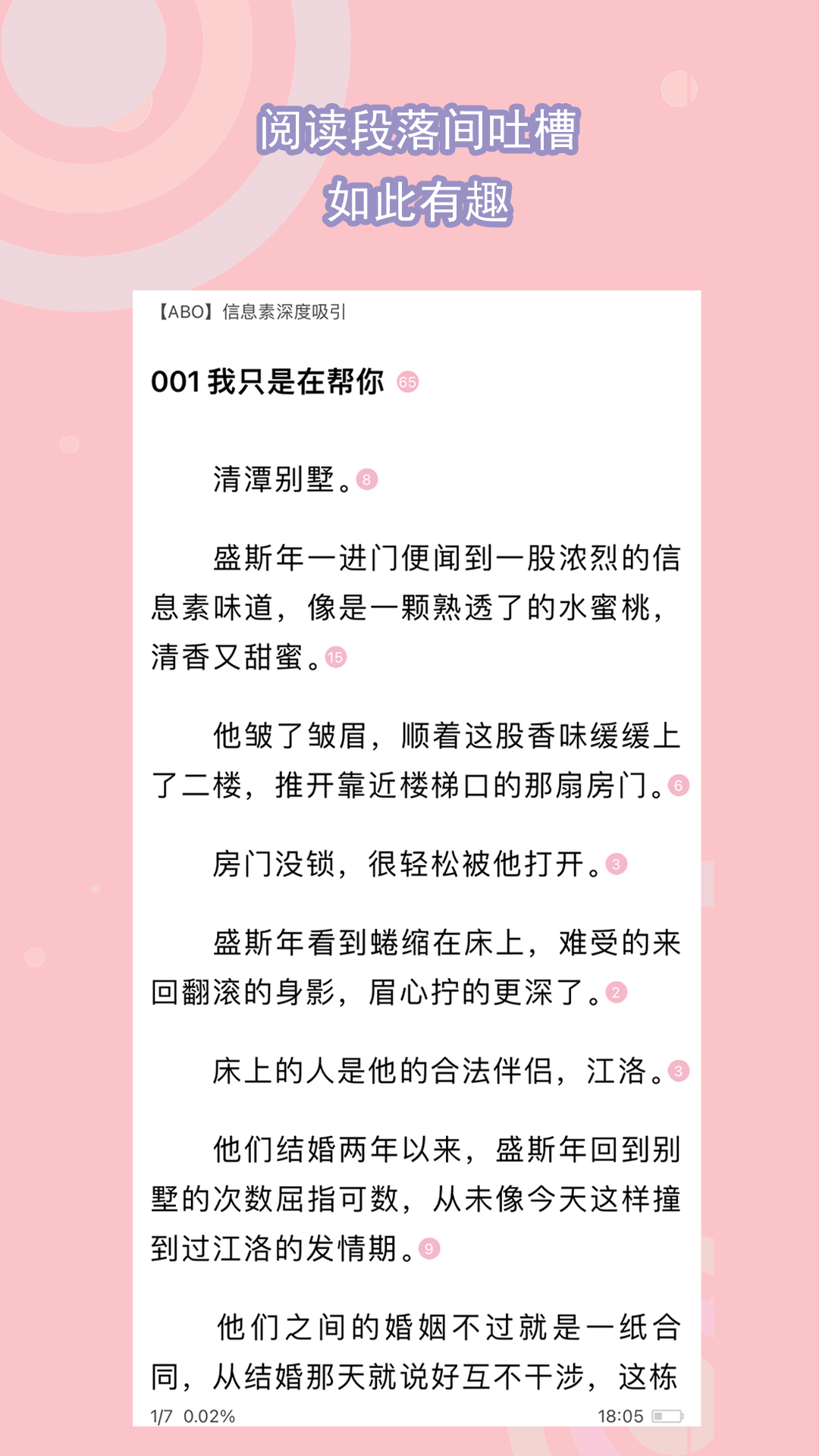 [公益] 在武汉，专业女王龙儿 独立调教室截图