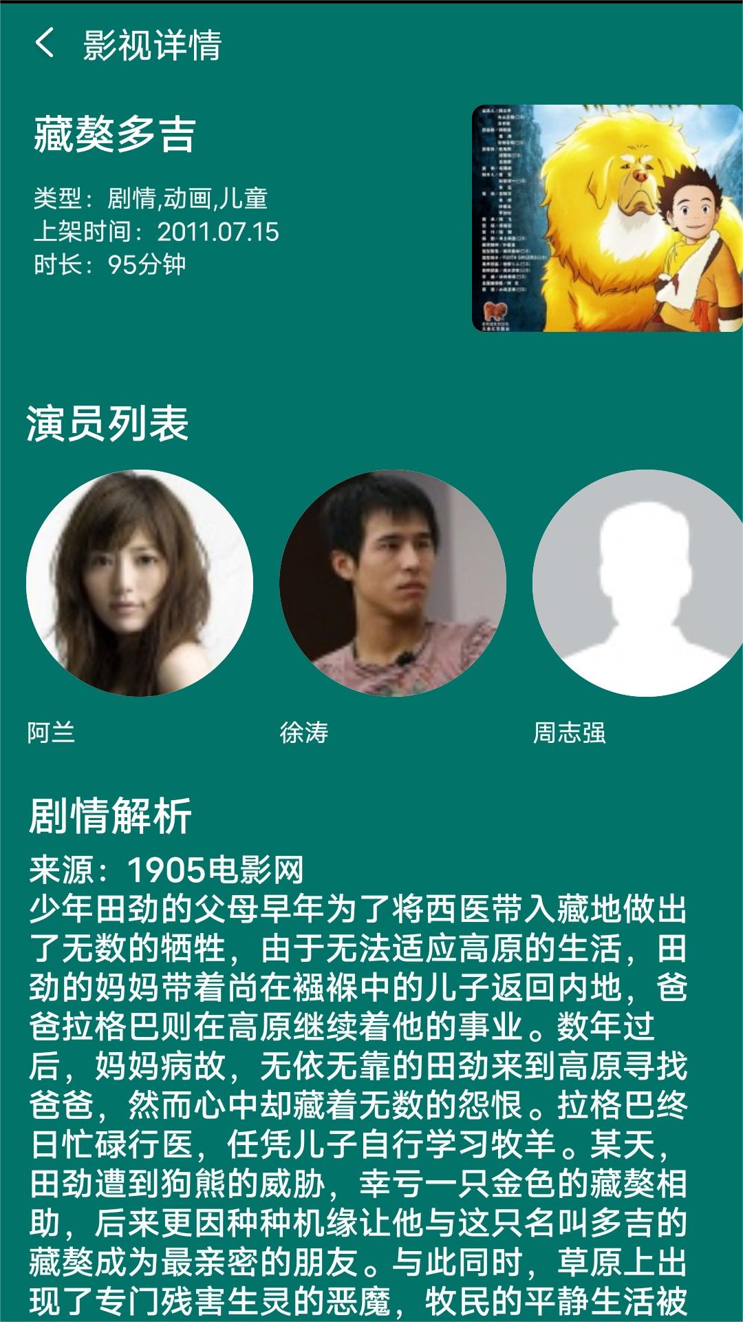 菊花痛该怎么办截图