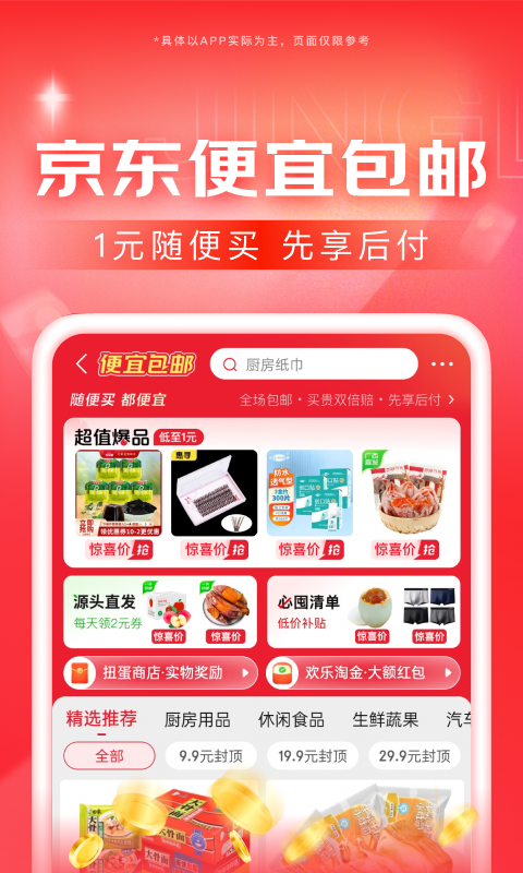很多只脚的爬行虫子截图