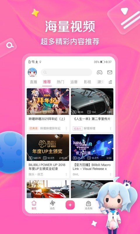 乖乖听你的话截图