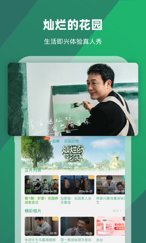 很多只脚的爬行虫子截图
