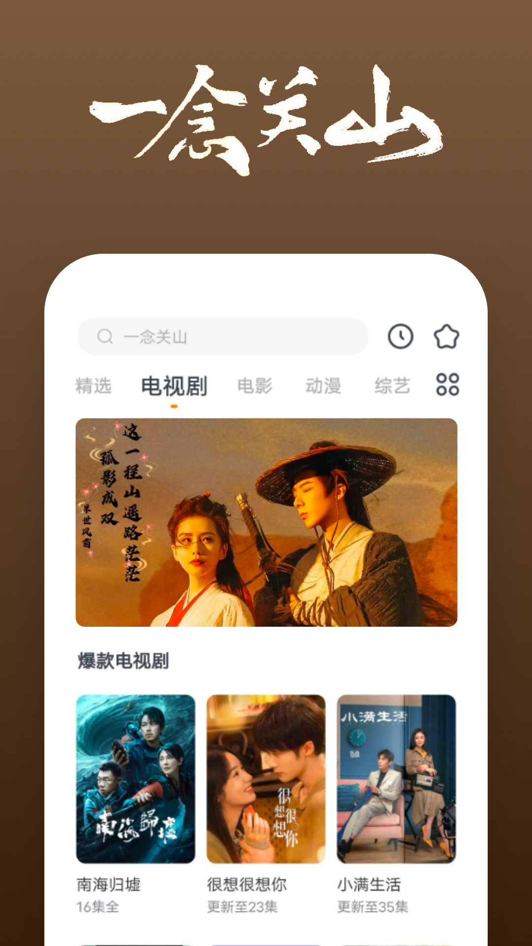 很多只脚的爬行虫子截图