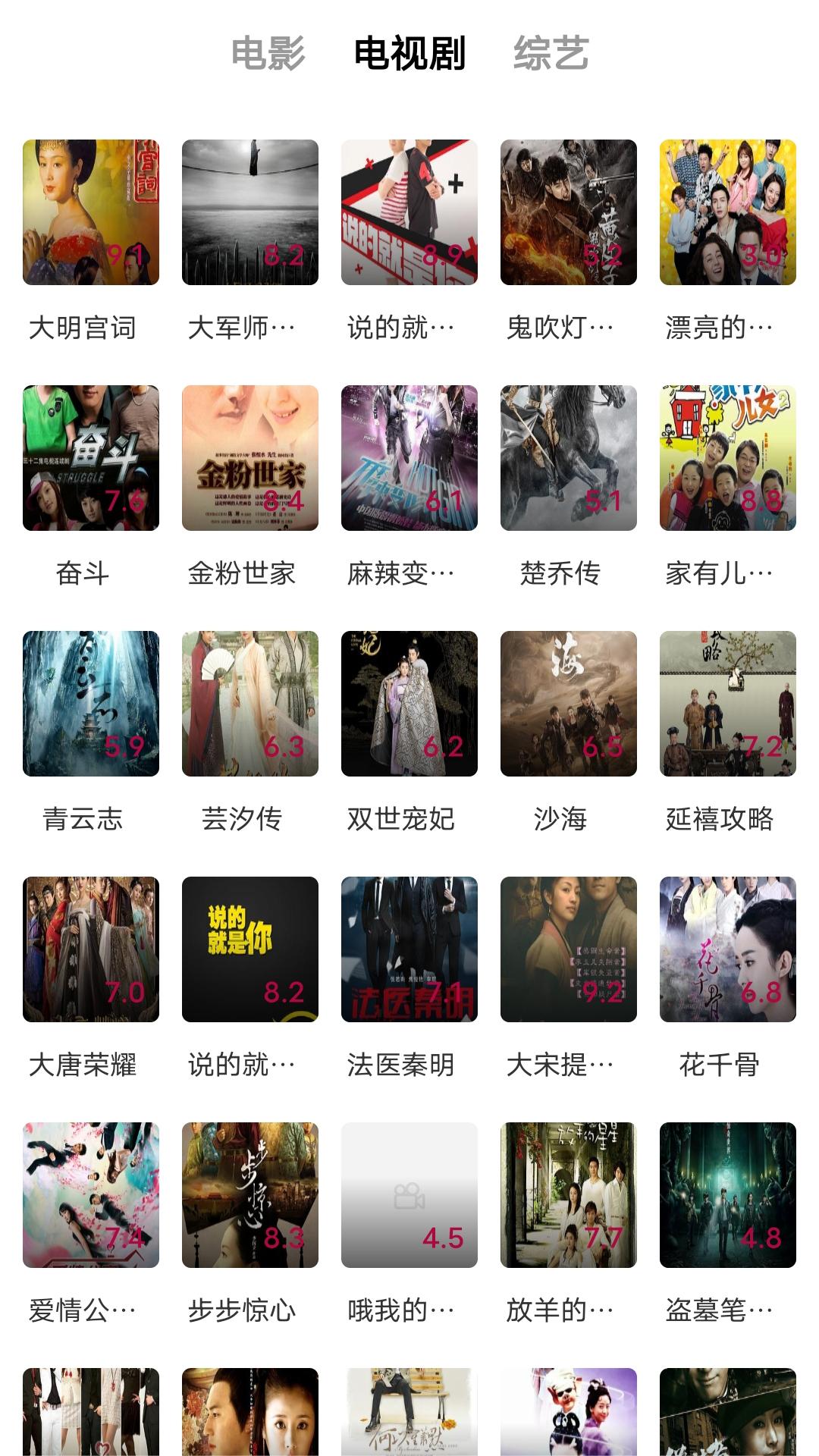 乖乖听你的话截图