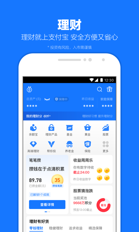 m的心态截图