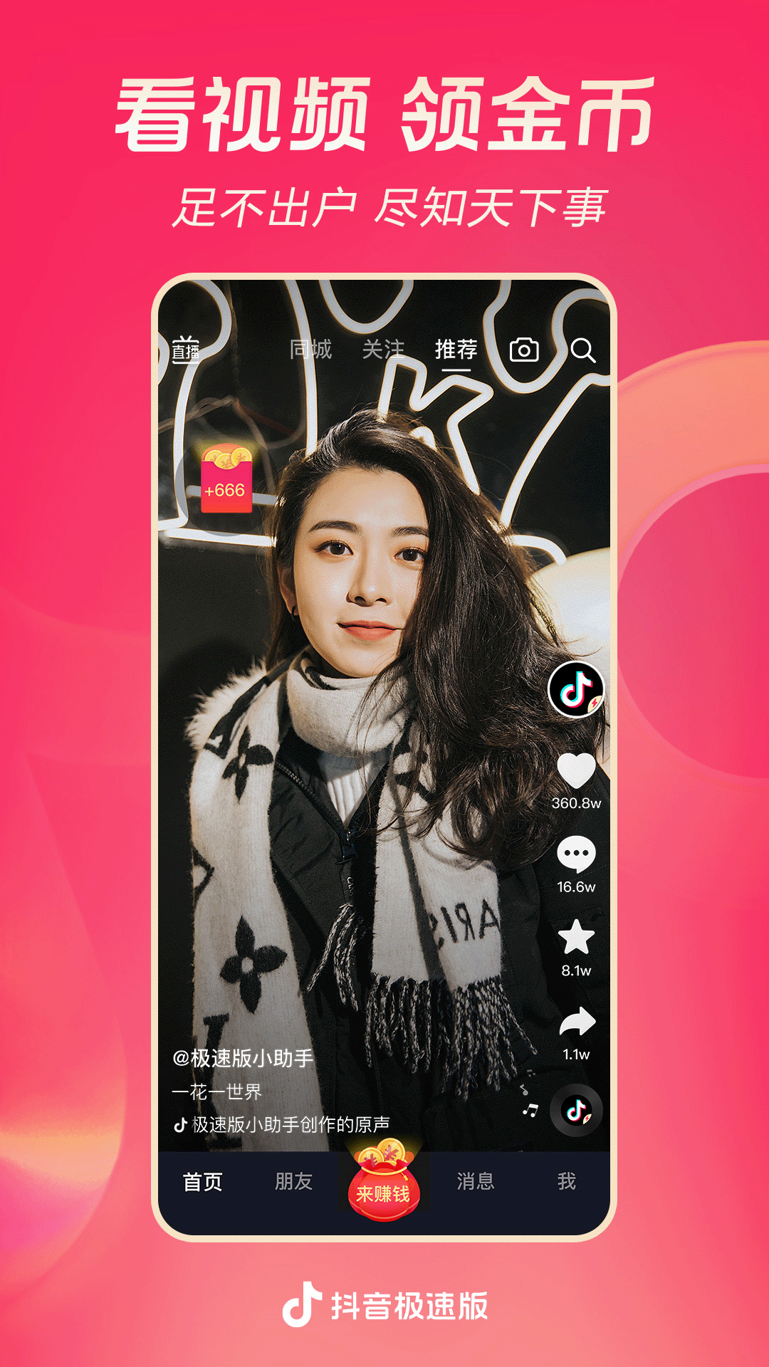 心语家园属于什么街道截图
