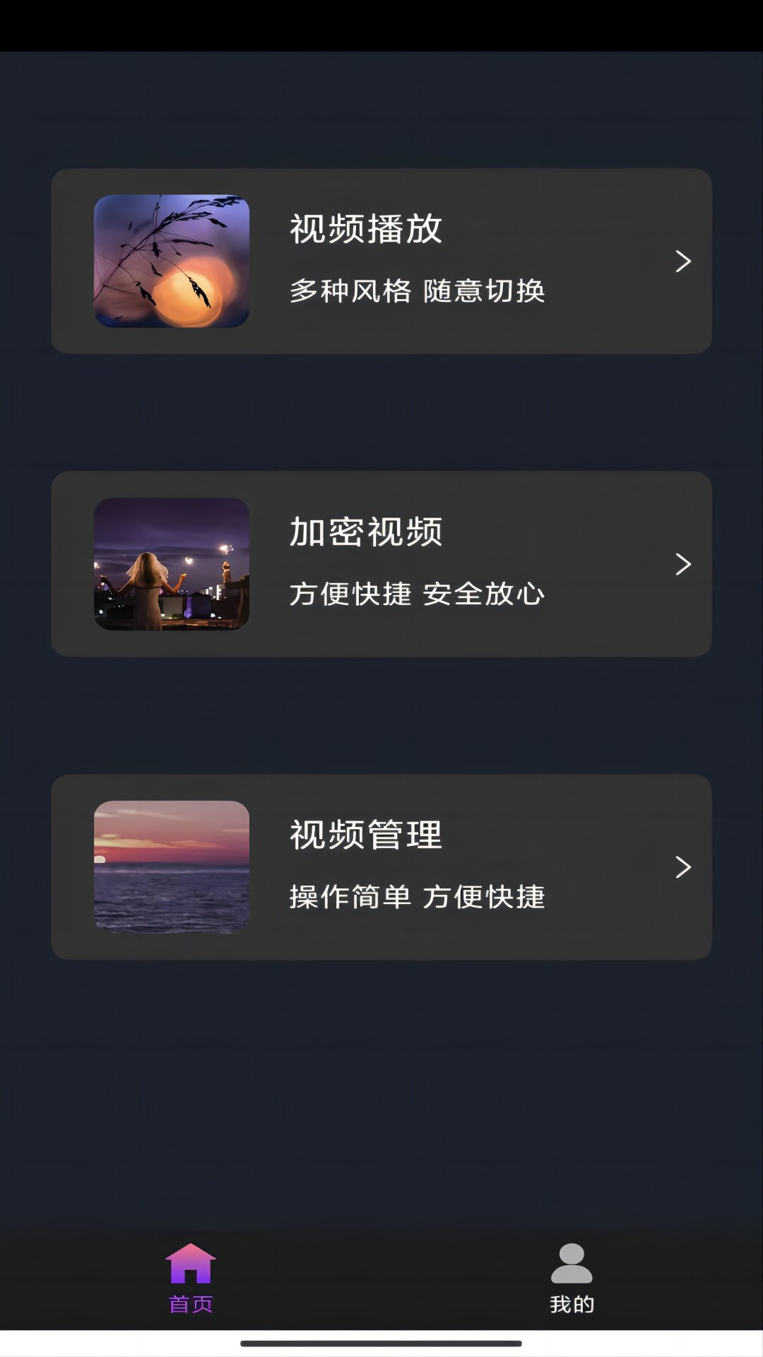 难忘的那个雨夜开头截图
