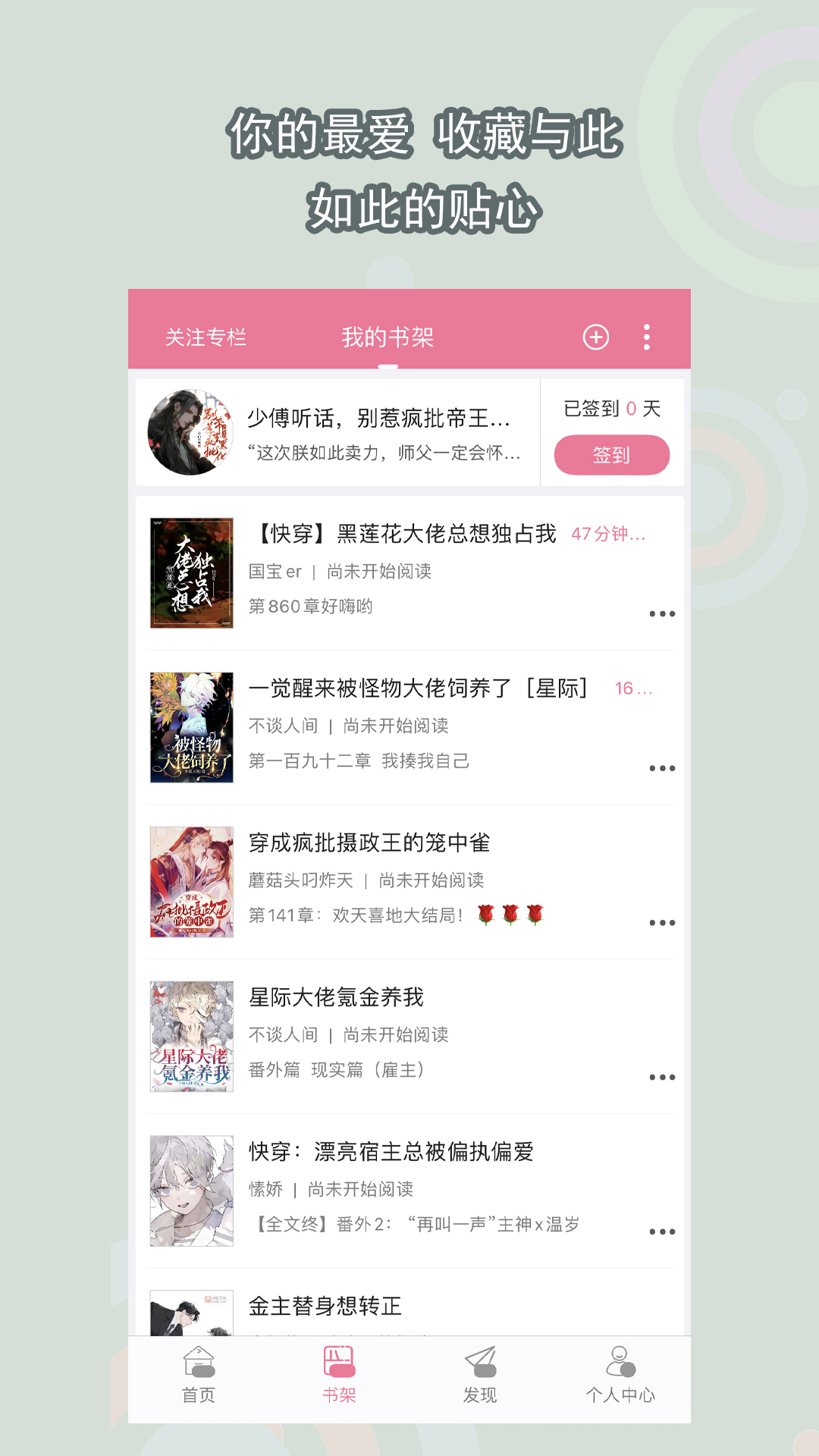 00后当公主的一天截图
