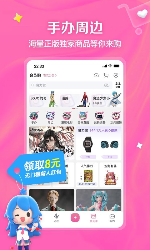 大长腿的昆虫截图