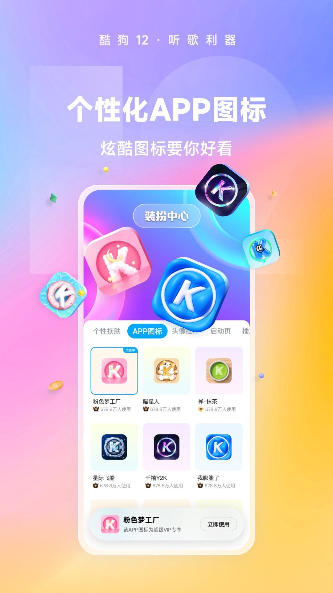 骑滑板车的小女孩卡通图片截图