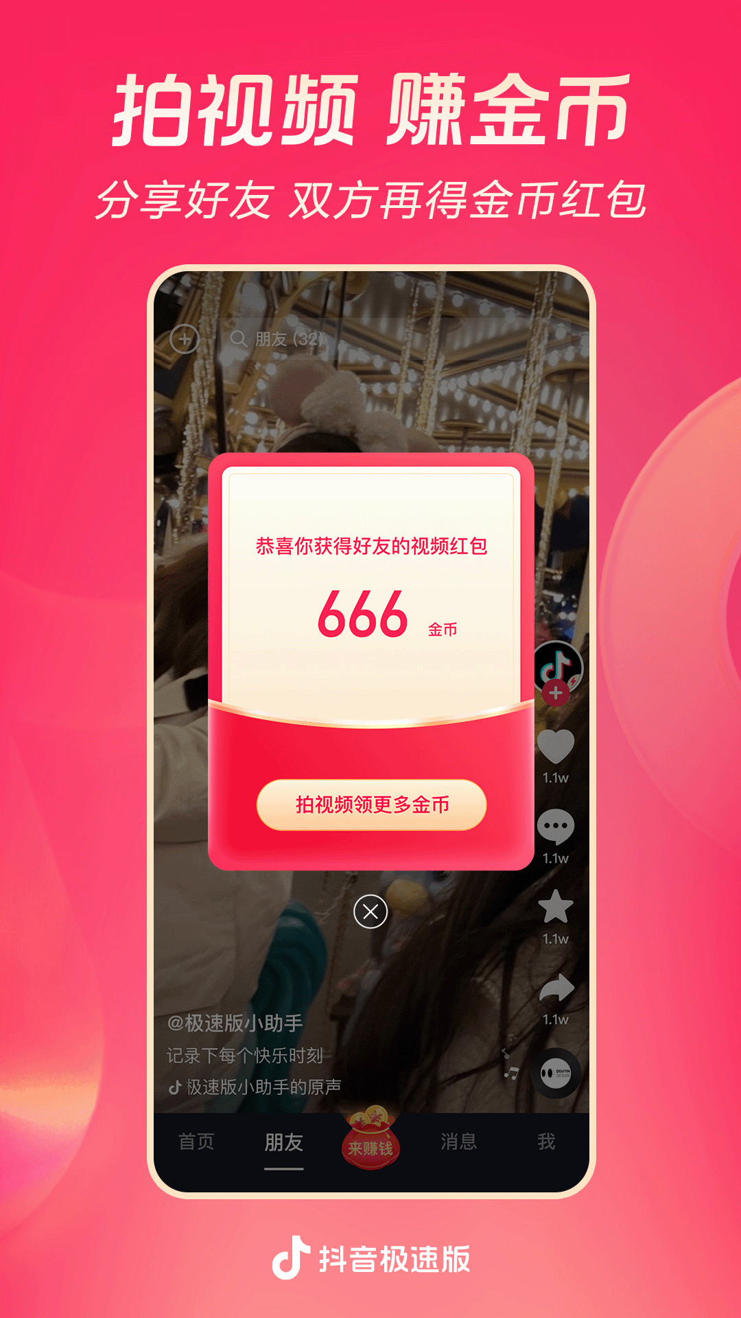有个软件叫足qu app为什么今年上不去截图