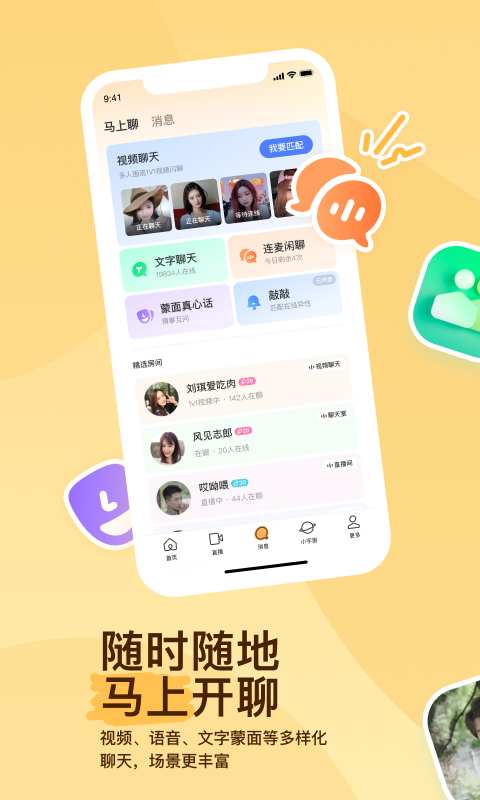 m的心态截图
