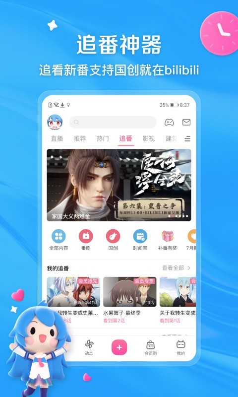 私立小学校长是什么级别截图