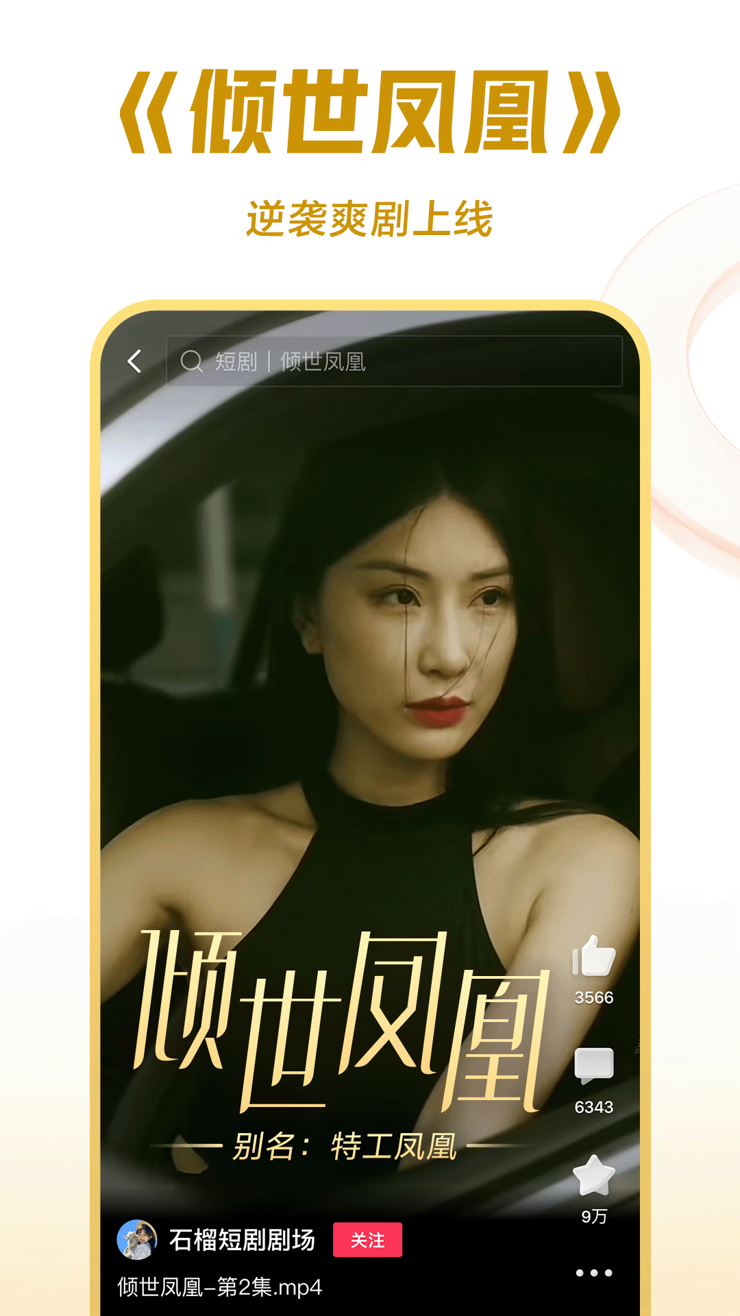 有人对你好的时候截图