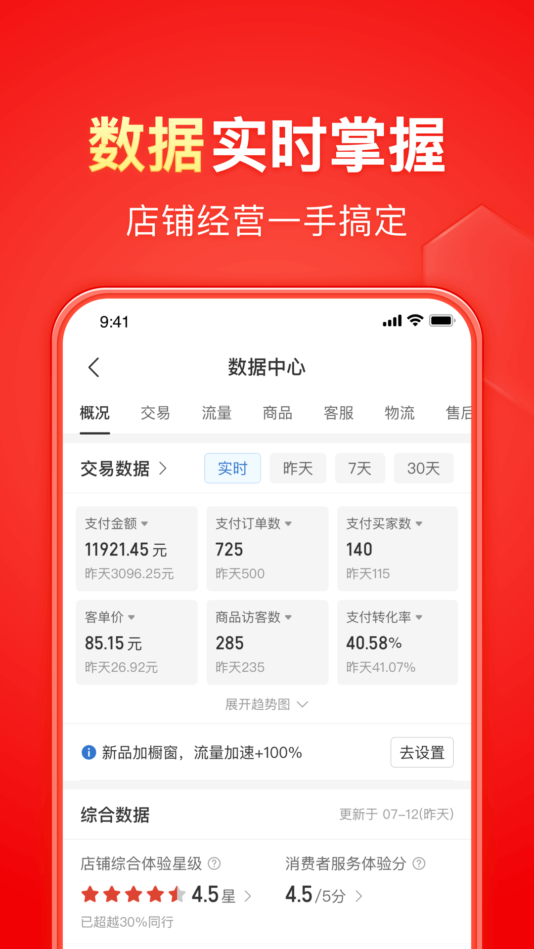 阴天子的传说故事简介截图