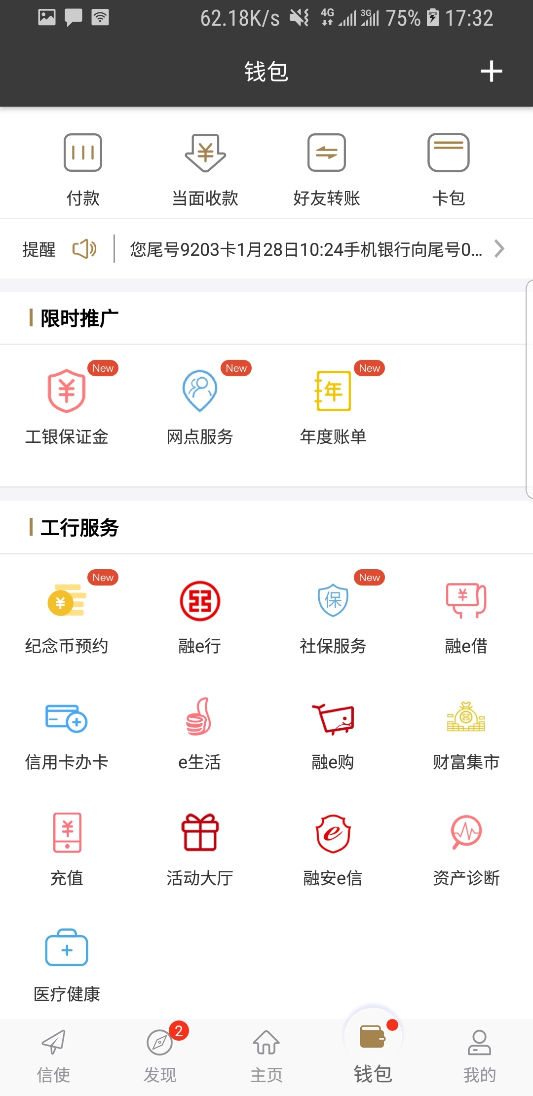 最忆同窗情作文800字截图
