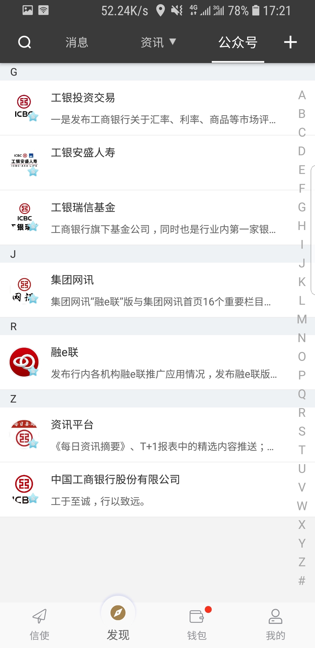 捷西女主截图